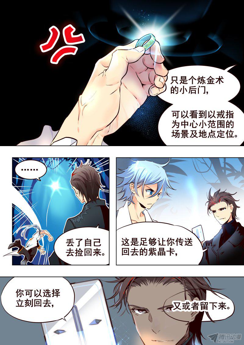 《揍他》漫画 060话