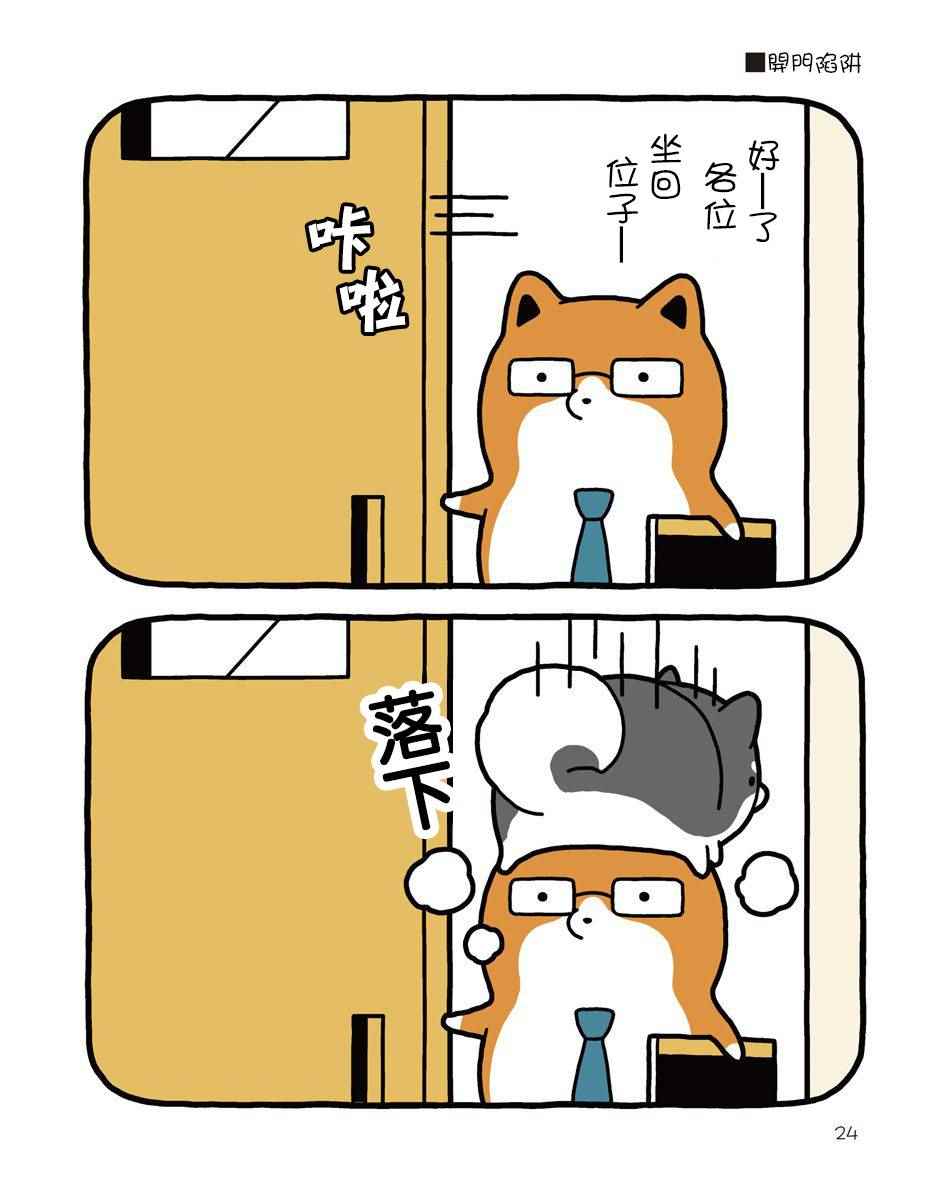 《桶柴》漫画 003话