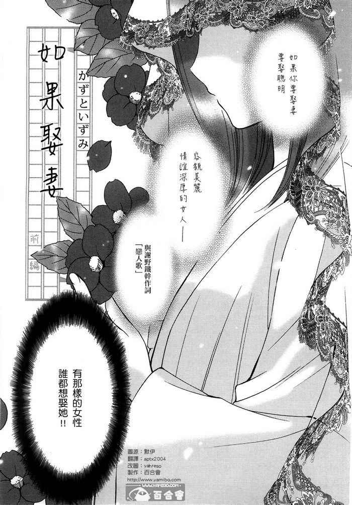 《派遣新嫁娘》漫画 005话