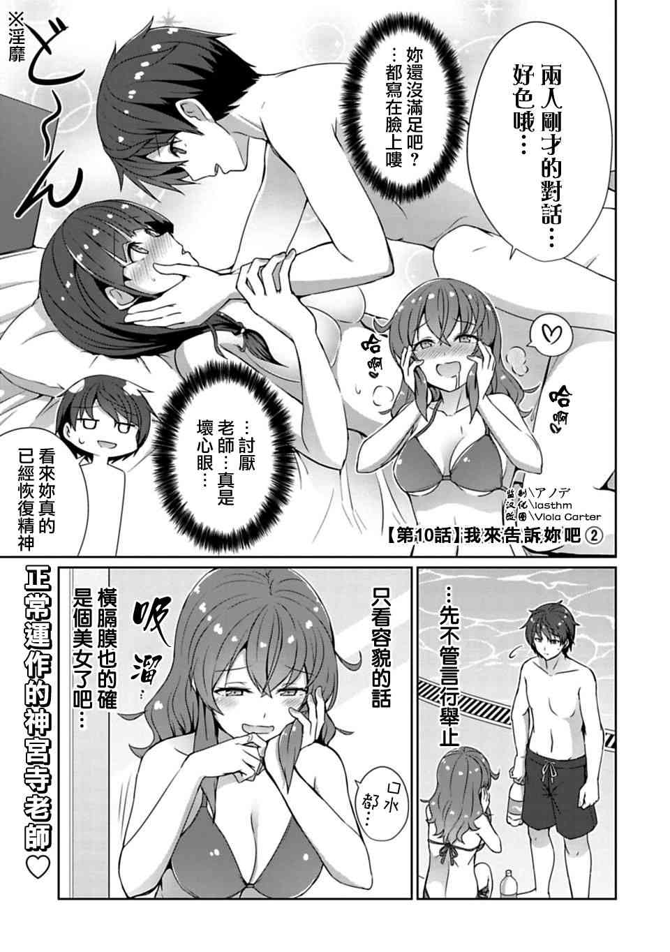 《14岁与插画家》漫画 10.2话