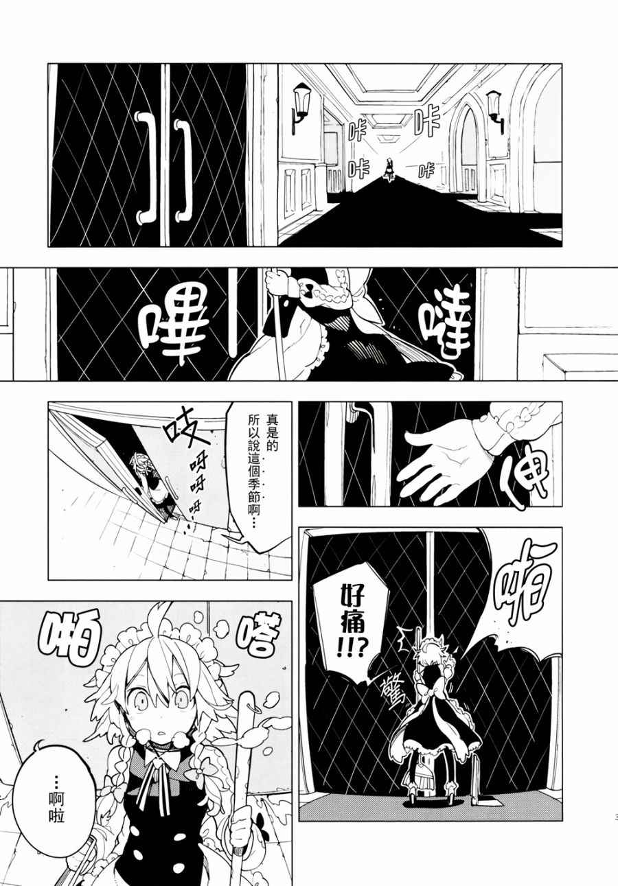 《温暖一刻》漫画 001话