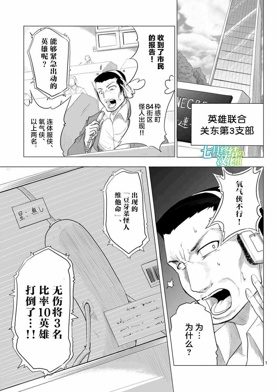 《1000円英雄》漫画 005话