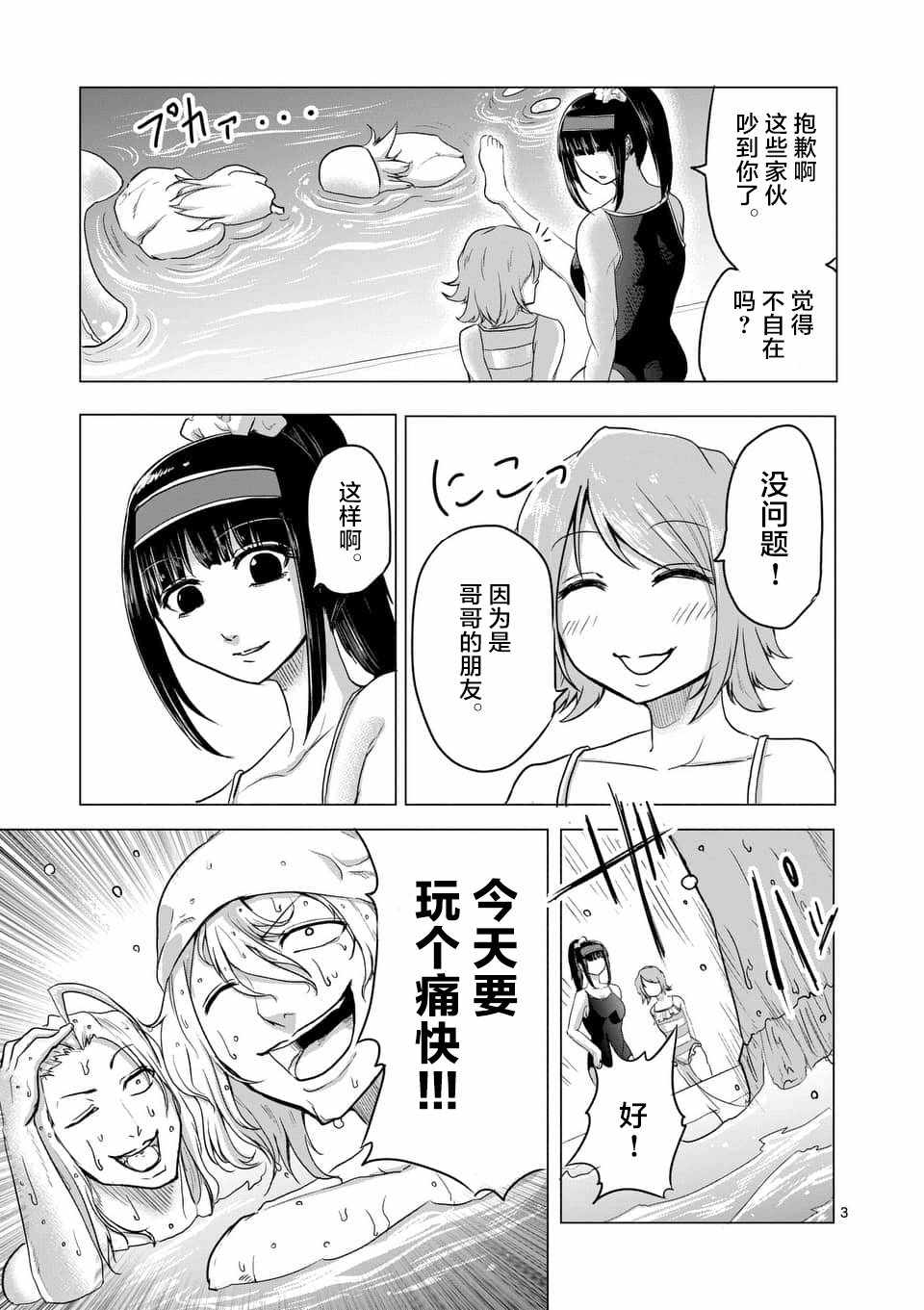 《1000円英雄》漫画 012话