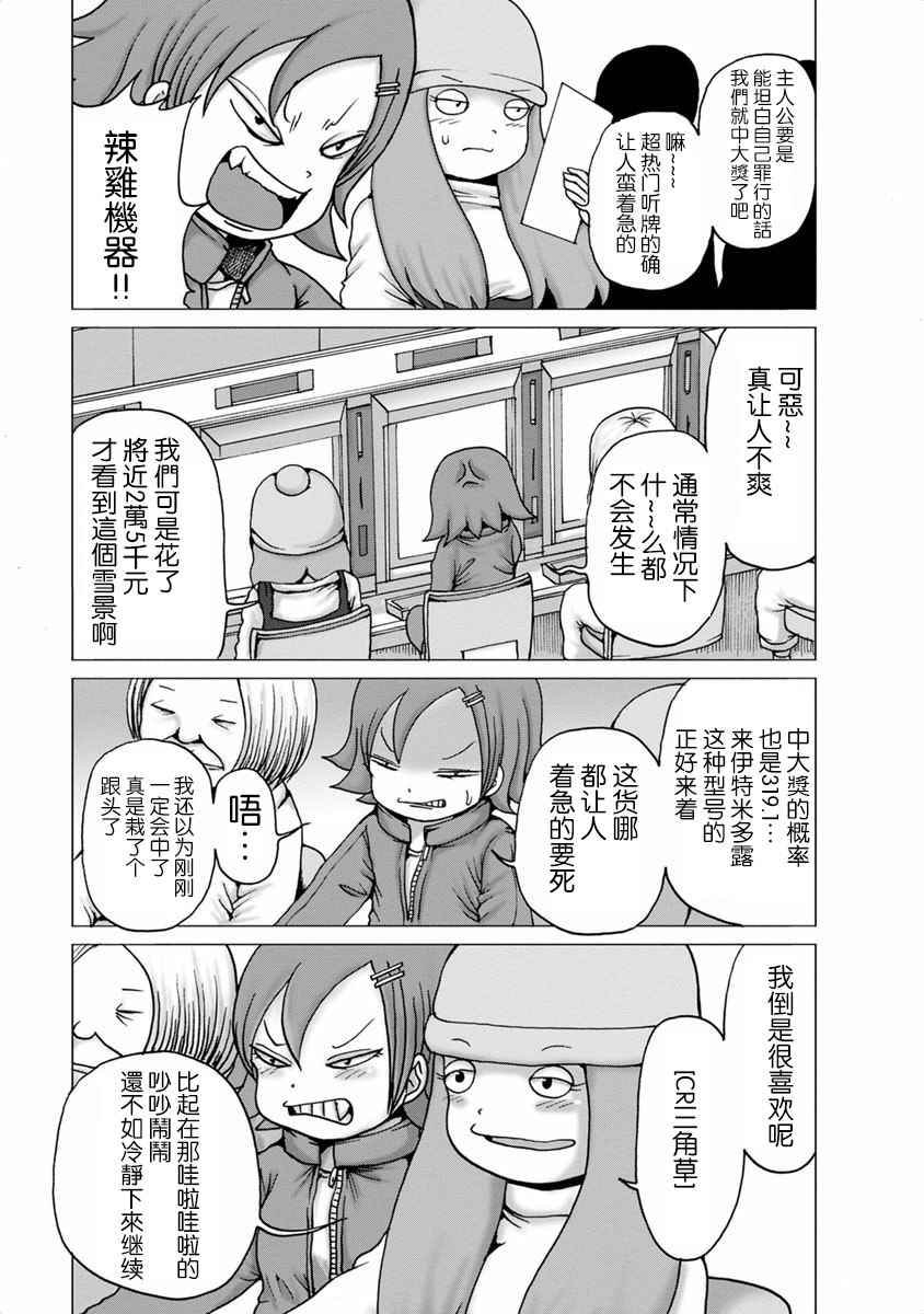 《赌博》漫画 002话