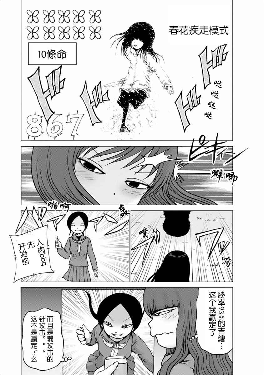 《赌博》漫画 002话