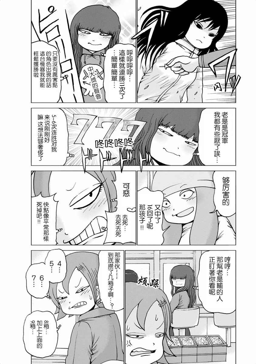 《赌博》漫画 002话