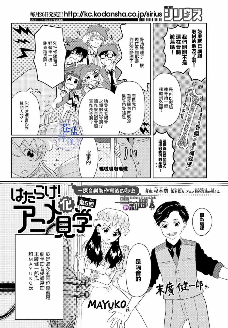 《不工作细胞》漫画 tv05