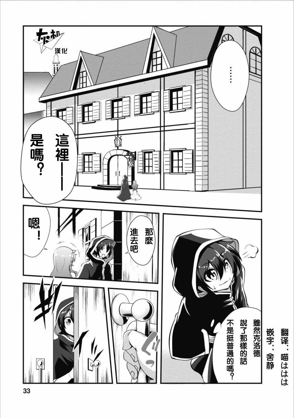 《进化之实踏上胜利的人生》漫画 进化之实踏 007话