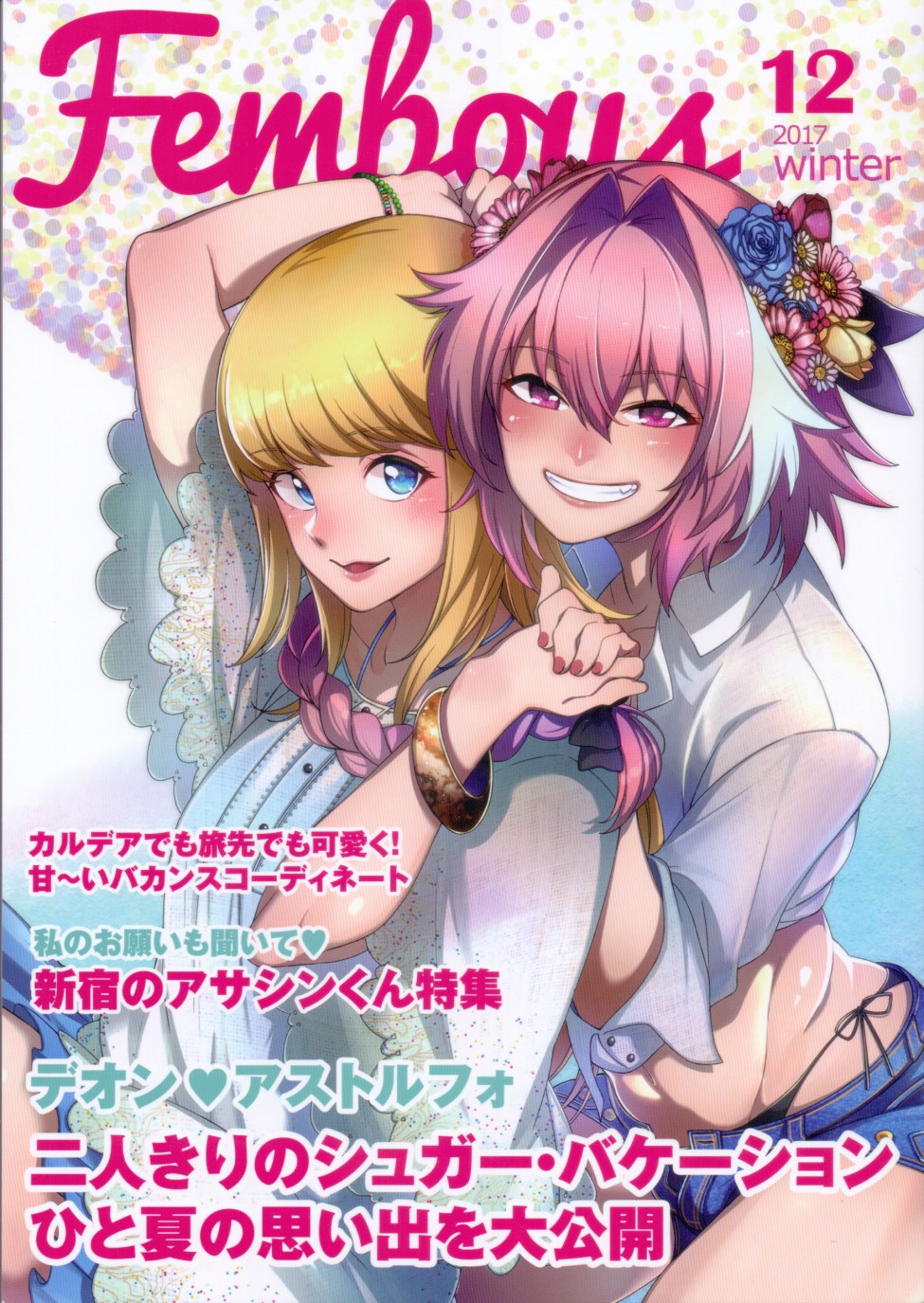 《(C93)Femboys》漫画 Femboys 画话