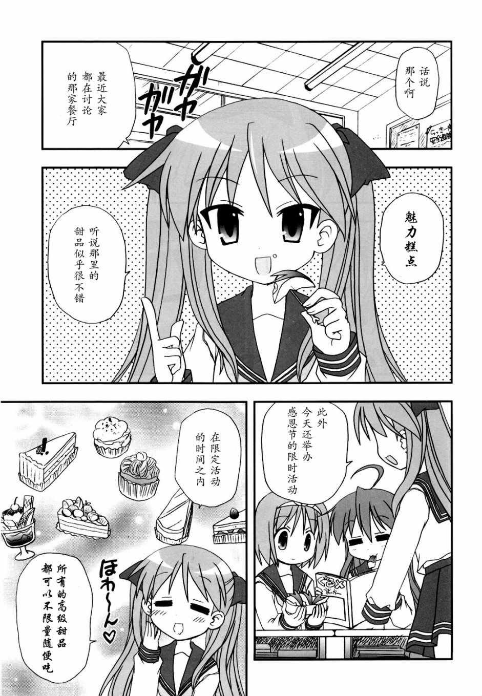 《冬的此方》漫画 001话