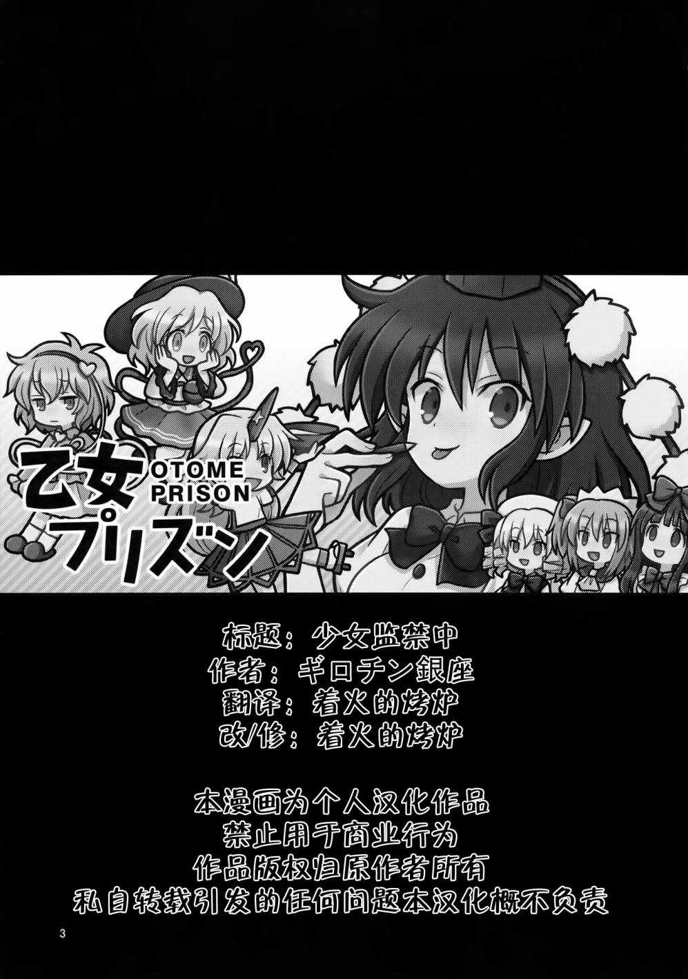 《少女监禁中》漫画 001话