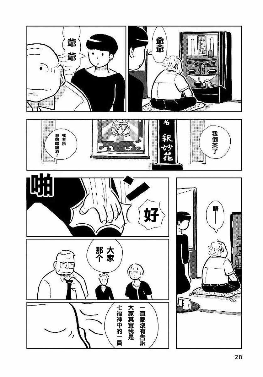 《大狗狗》漫画 002话