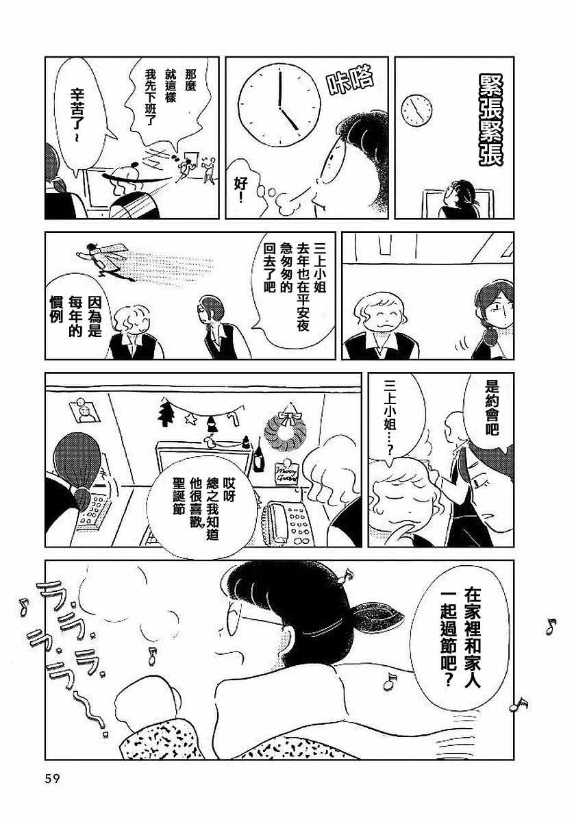 《大狗狗》漫画 003话