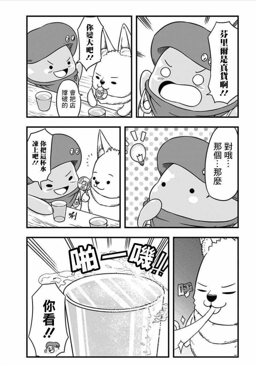 《史莱姆也可以用吗？》漫画 史莱姆也可以用吗 178集