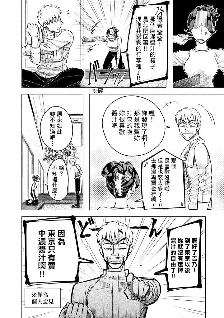 《愿来世为他人》漫画 番外02