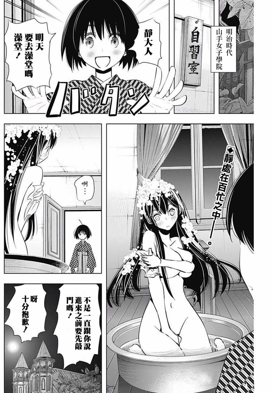 《黎明后的静》漫画 013话