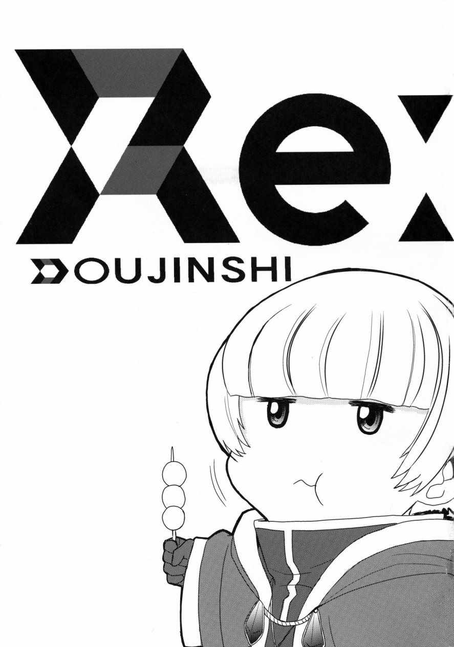 《Re：DOUJINSHI》漫画 001话