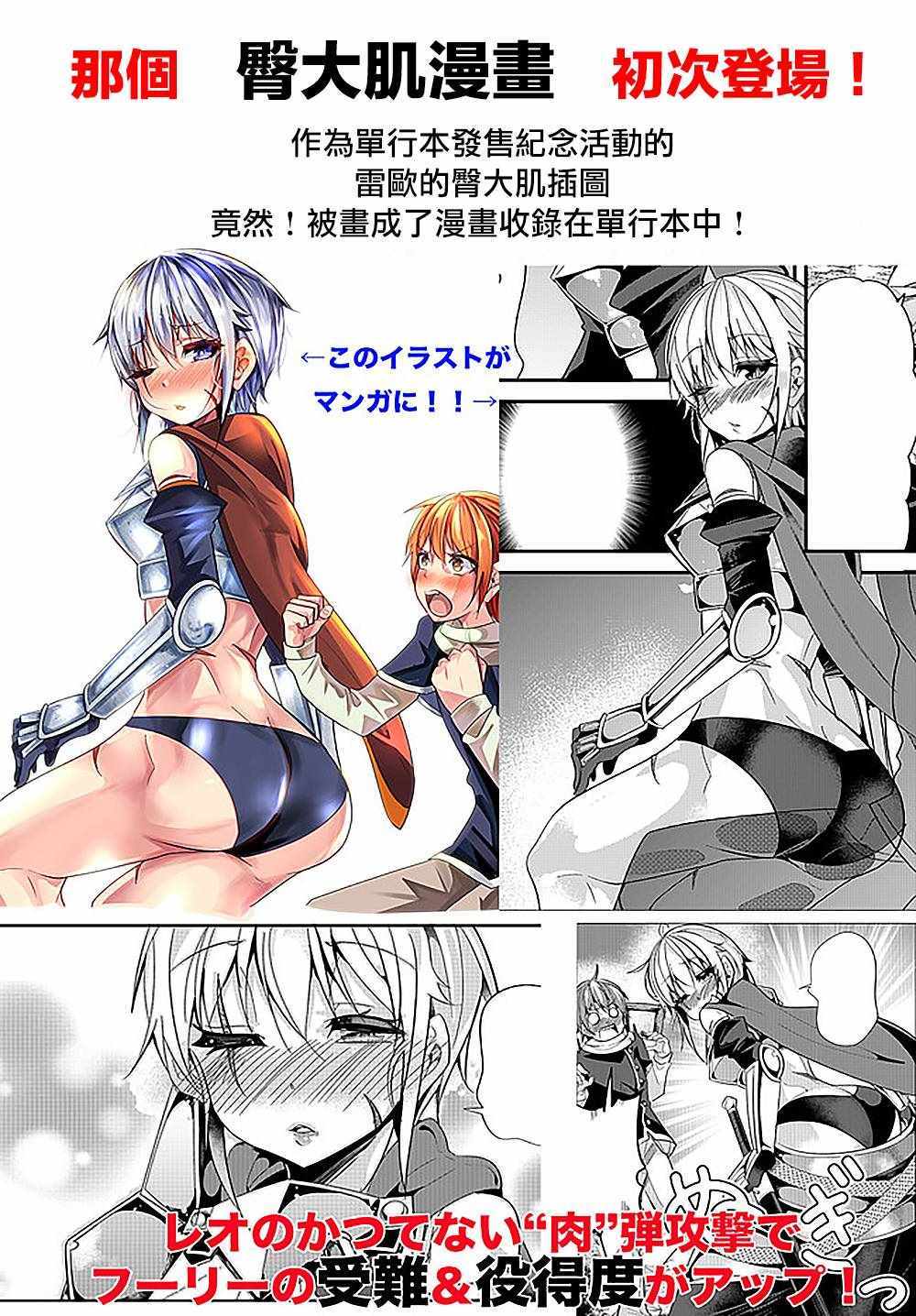 《女汉子骑士也想谈恋爱!》漫画 女汉子骑士 单行本宣传