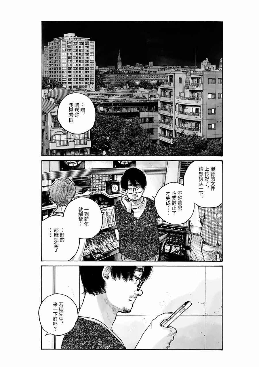 《服务区》漫画 001话