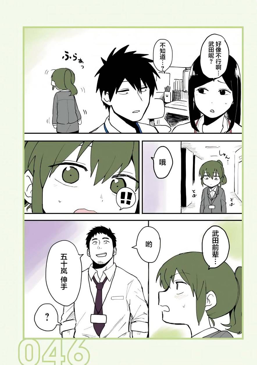 《关于前辈很烦人的事》漫画 010话