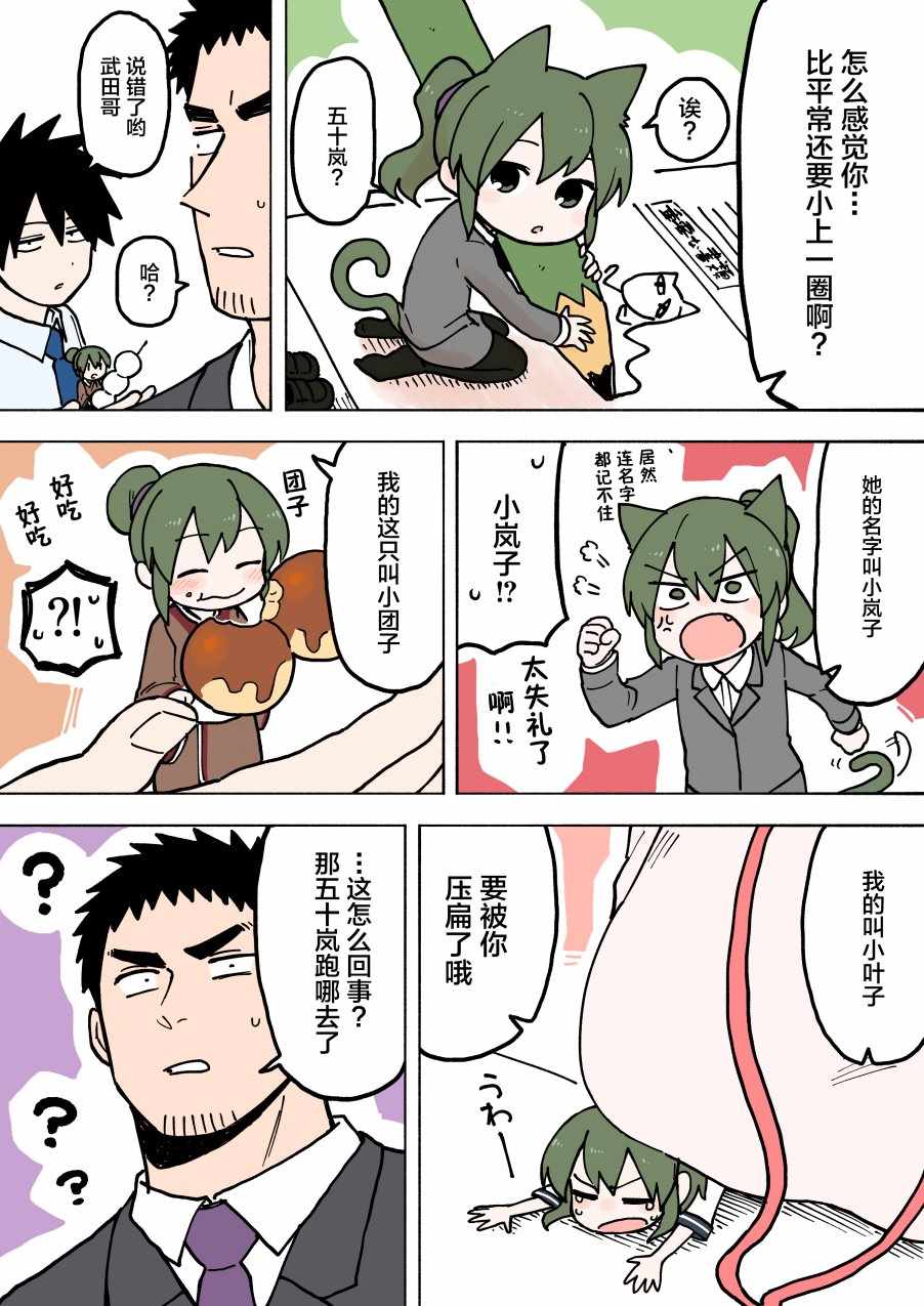 《关于前辈很烦人的事》漫画 前辈很烦人的事 054话