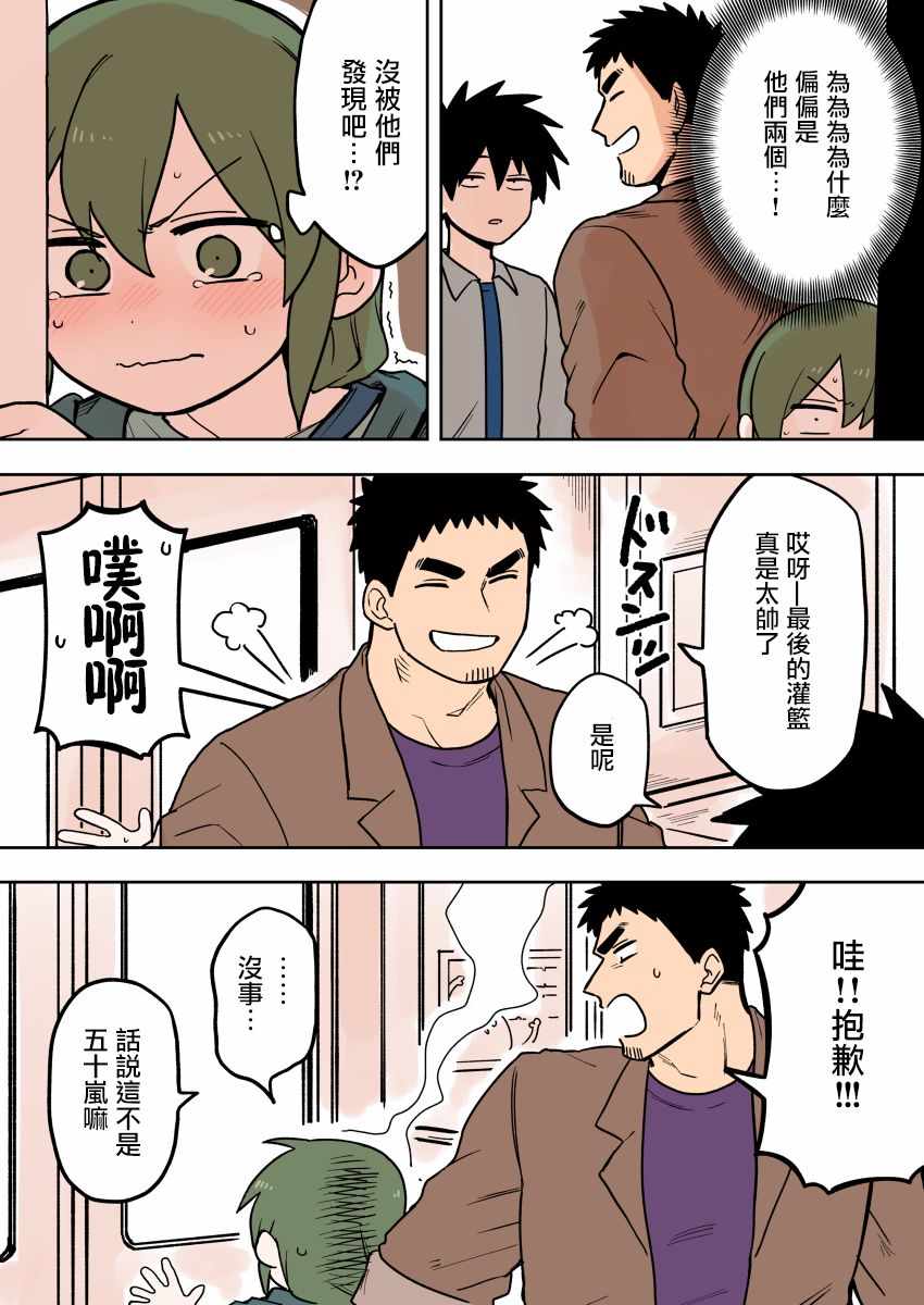 《关于前辈很烦人的事》漫画 前辈很烦人的事 068话