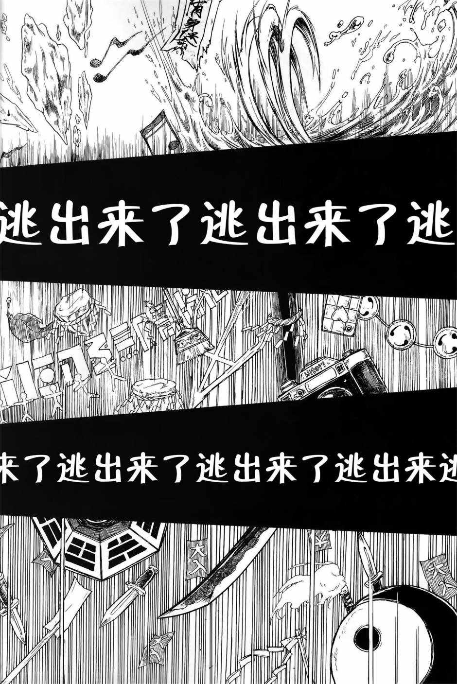 《不恶口禁》漫画 001话