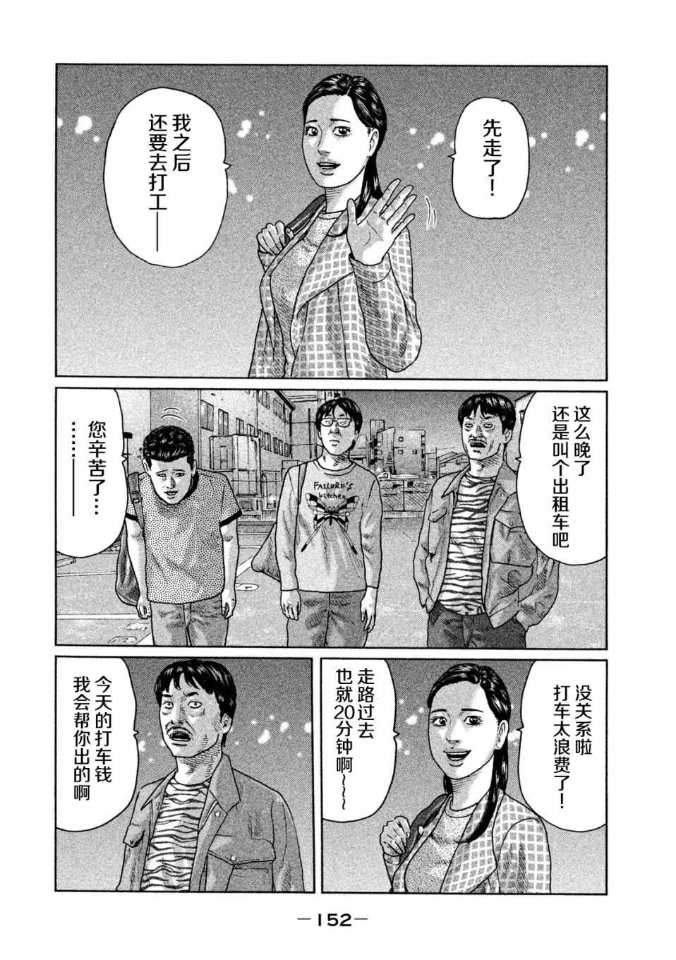 《寓言杀手》漫画 028话