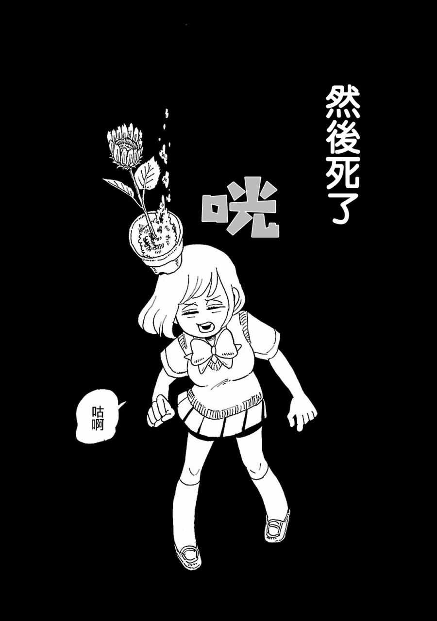 《她是宇宙第一》漫画 喜欢你喜欢得要死❤高田同学