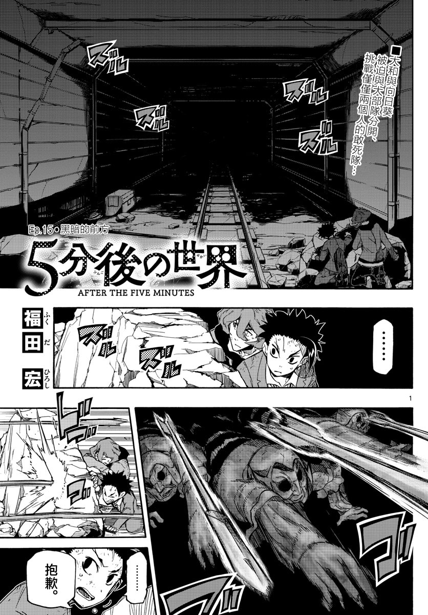 《xx后的世界》漫画 015话