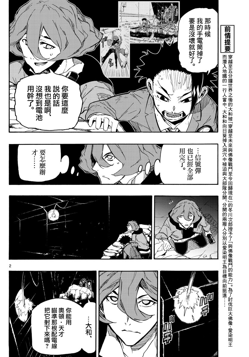 《xx后的世界》漫画 015话