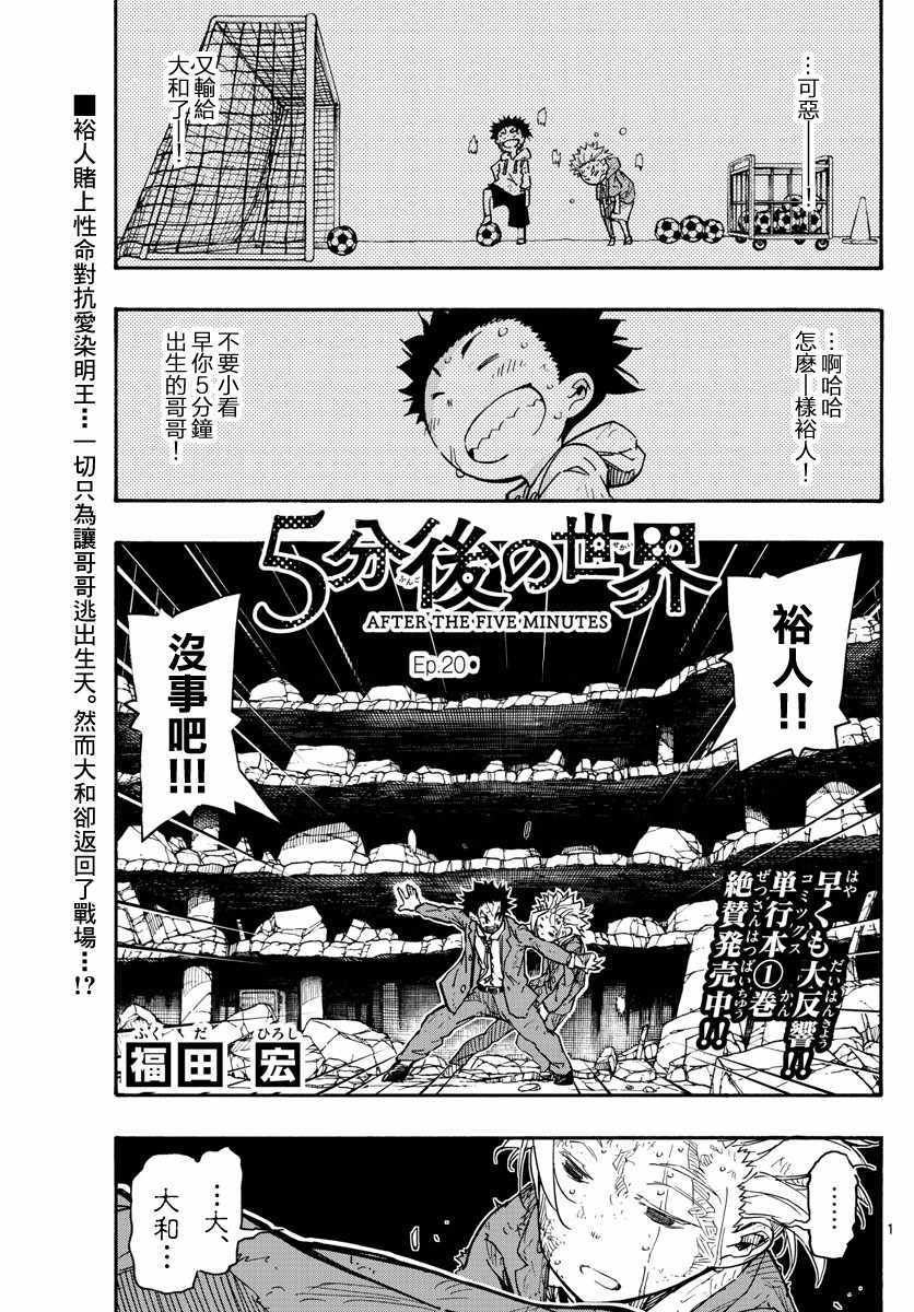 《xx后的世界》漫画 020话