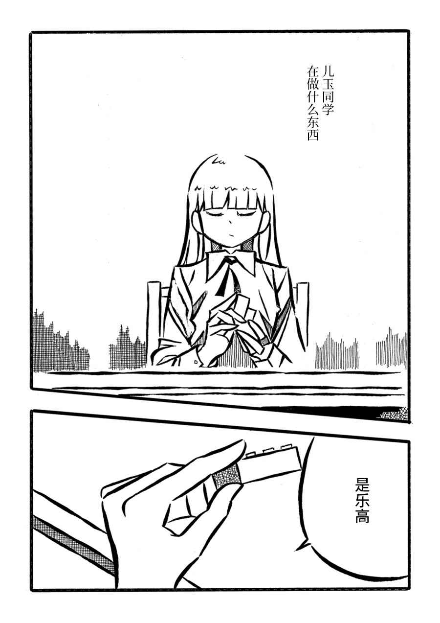 《儿玉玛利亚文学汇编》漫画 014集