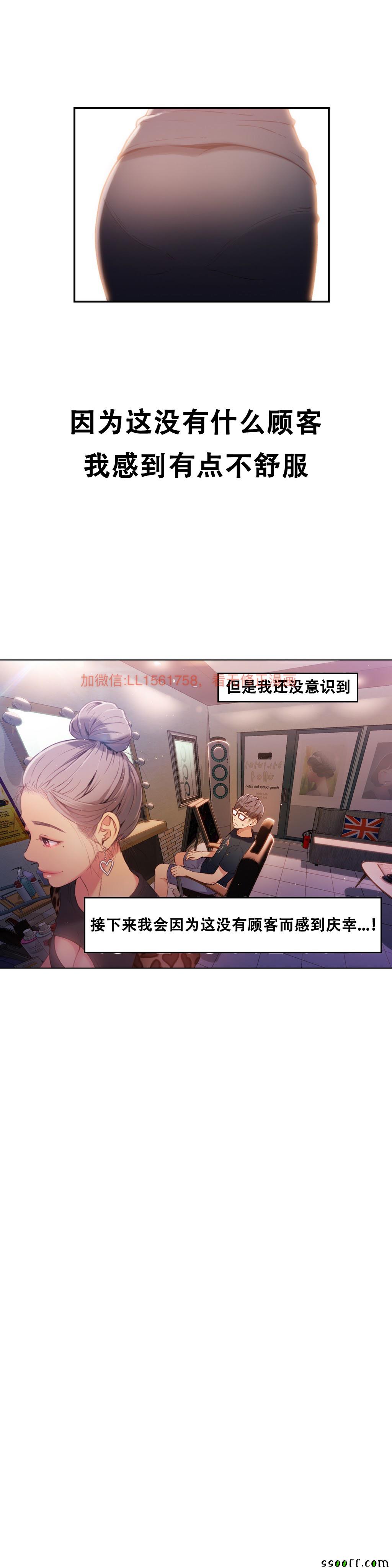 《可爱的家伙》漫画 019话