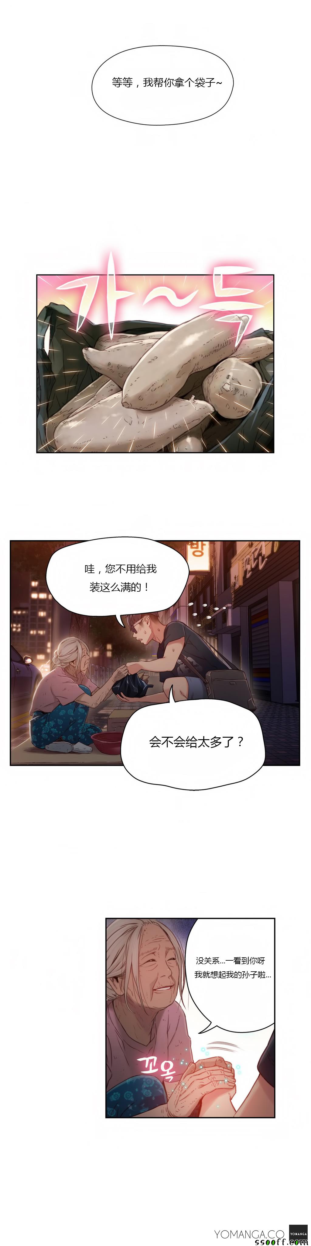 《可爱的家伙》漫画 038话