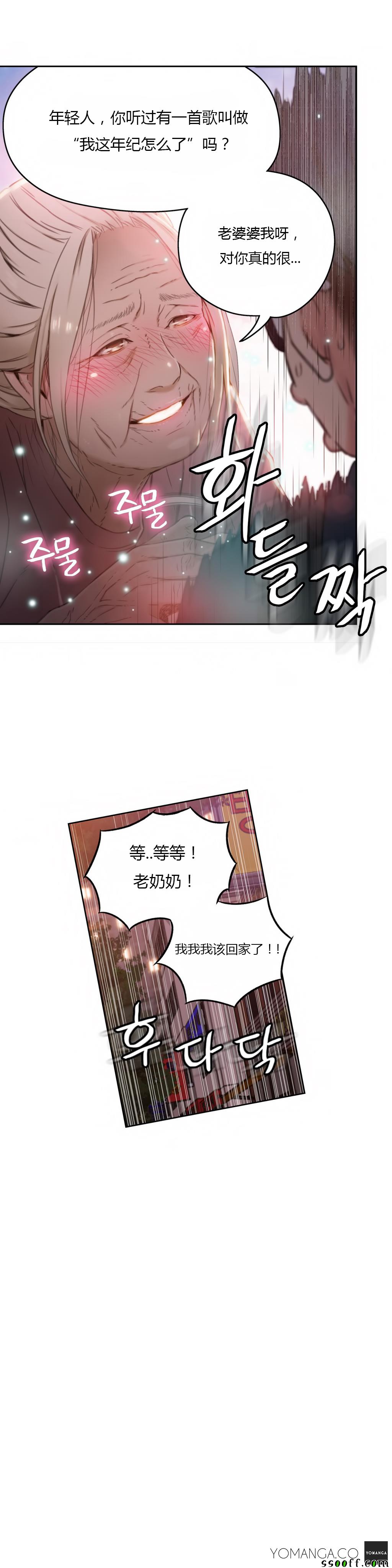 《可爱的家伙》漫画 038话