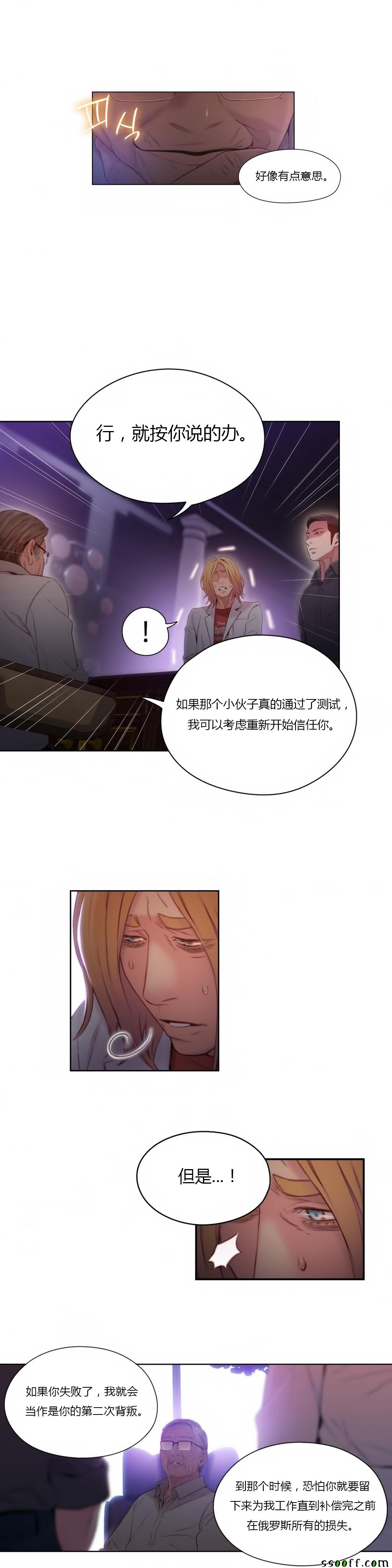 《可爱的家伙》漫画 040话