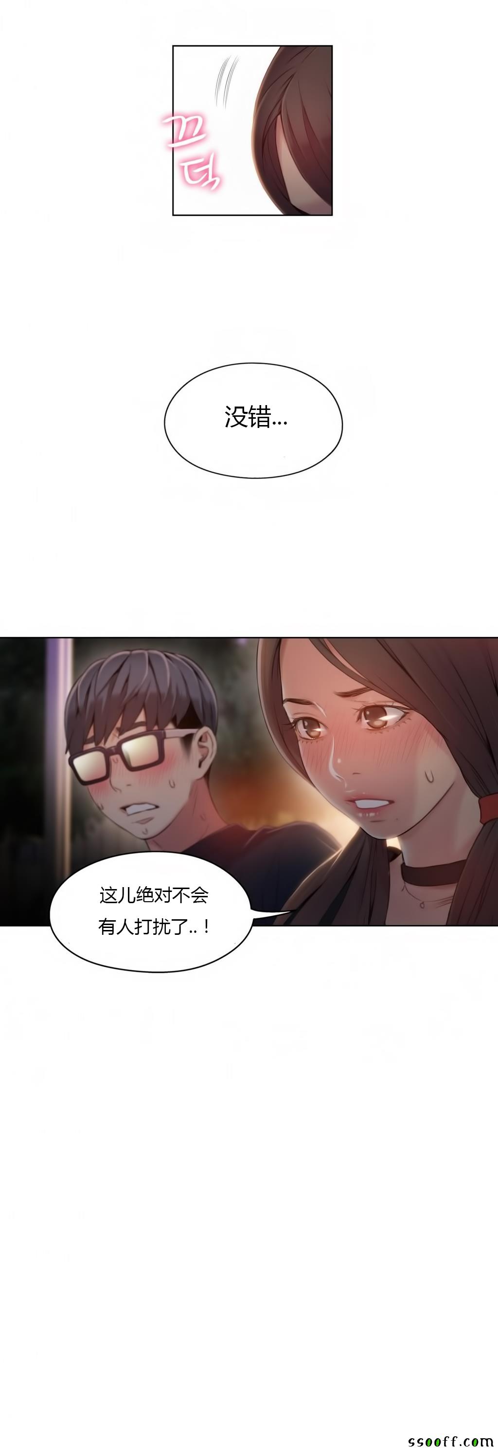 《可爱的家伙》漫画 040话