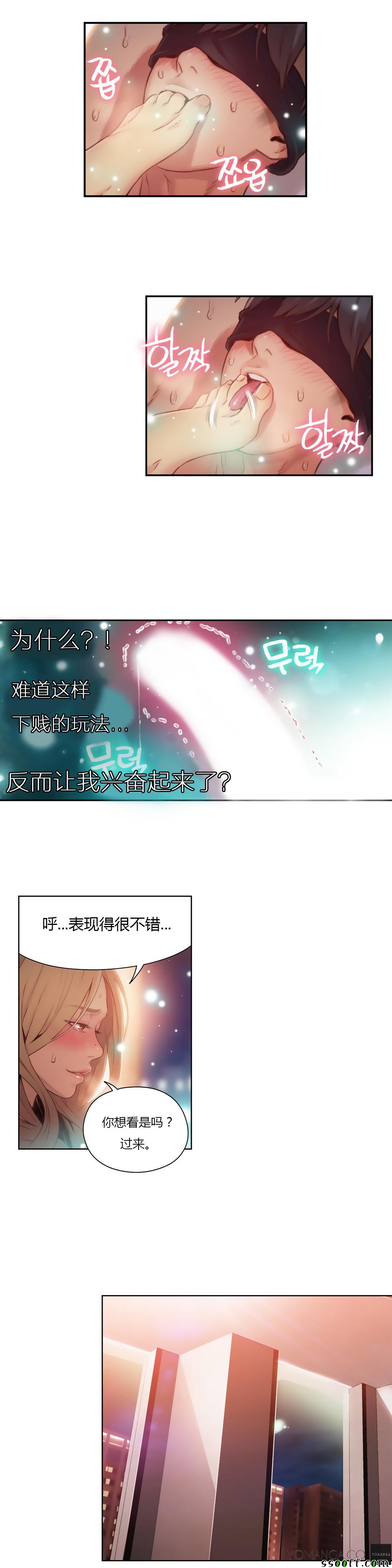 《可爱的家伙》漫画 044话