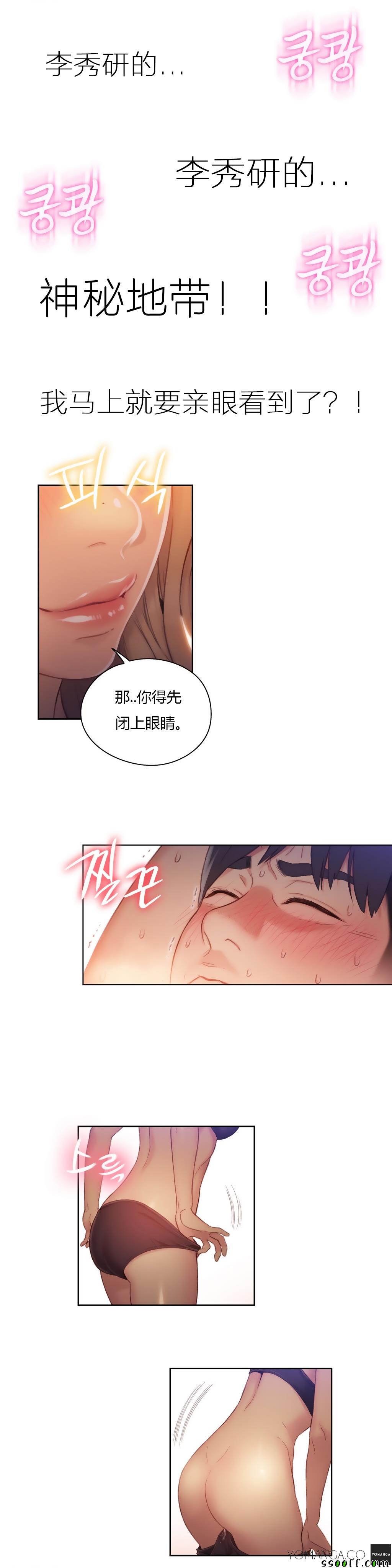 《可爱的家伙》漫画 044话