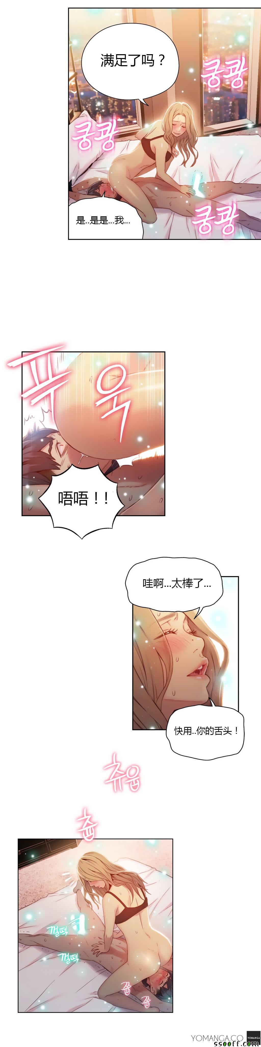 《可爱的家伙》漫画 044话