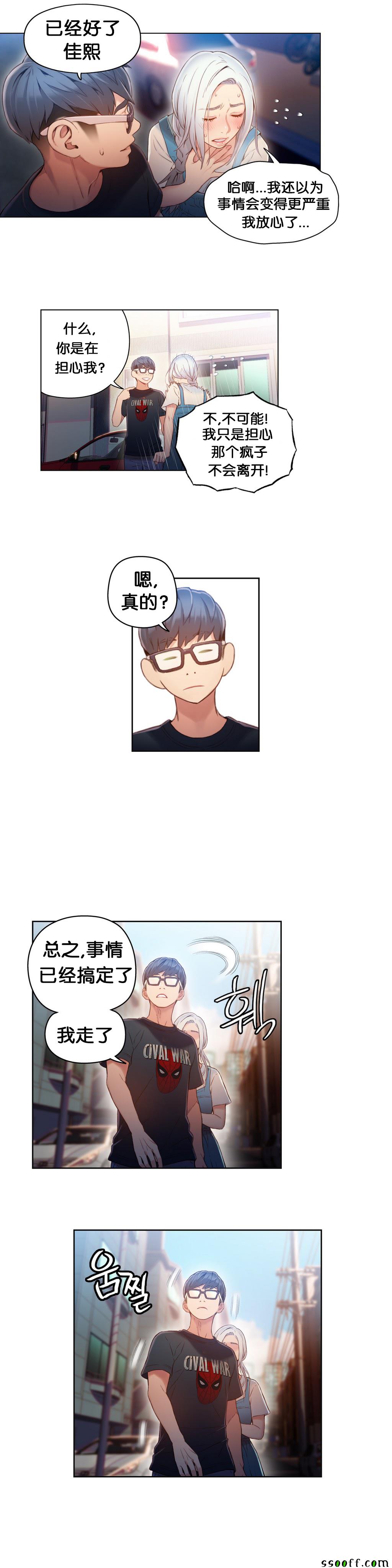 《可爱的家伙》漫画 048话