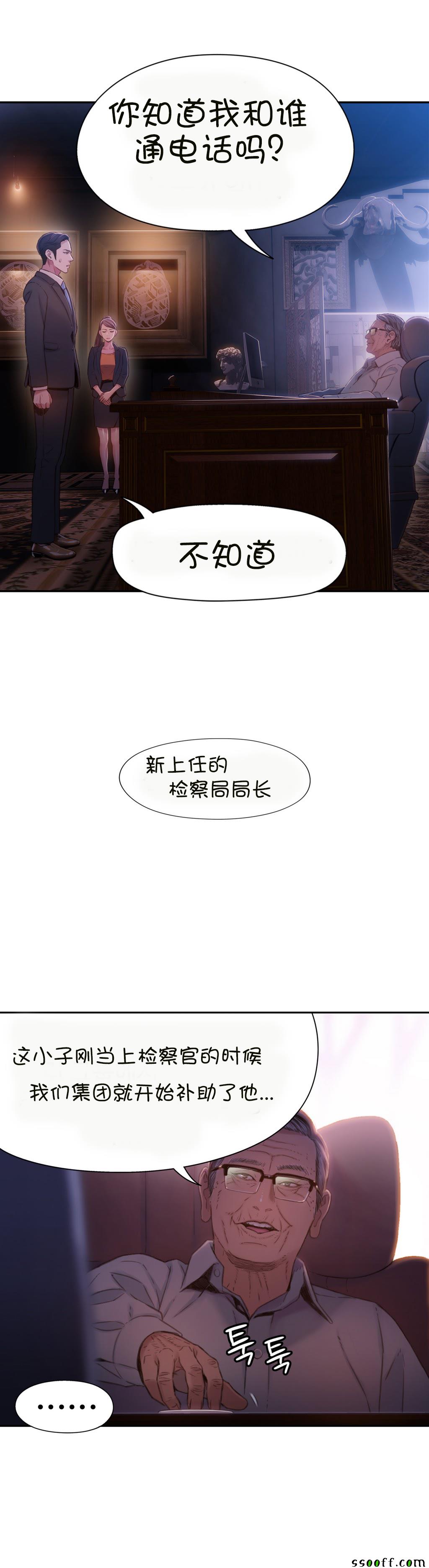 《可爱的家伙》漫画 062话