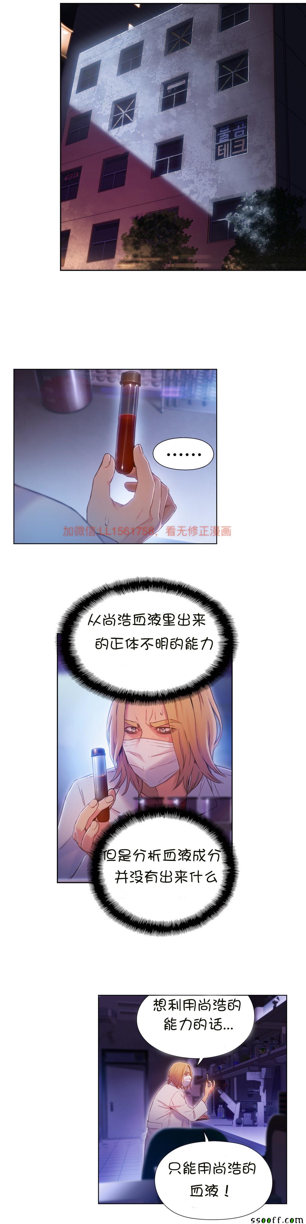 《可爱的家伙》漫画 063话