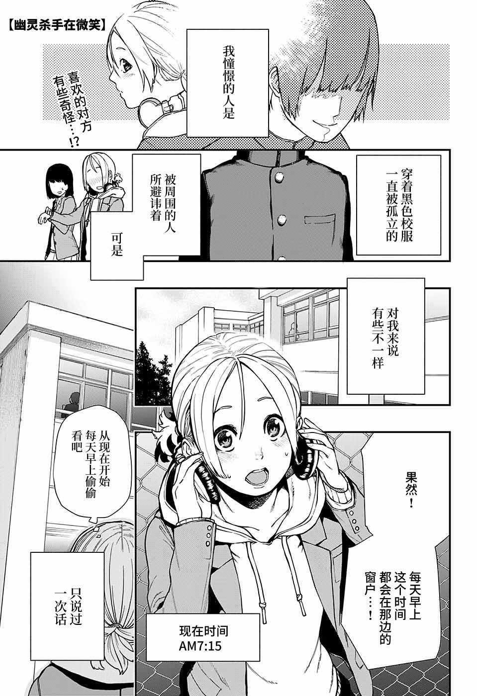 《幽灵杀手在微笑》漫画 短篇