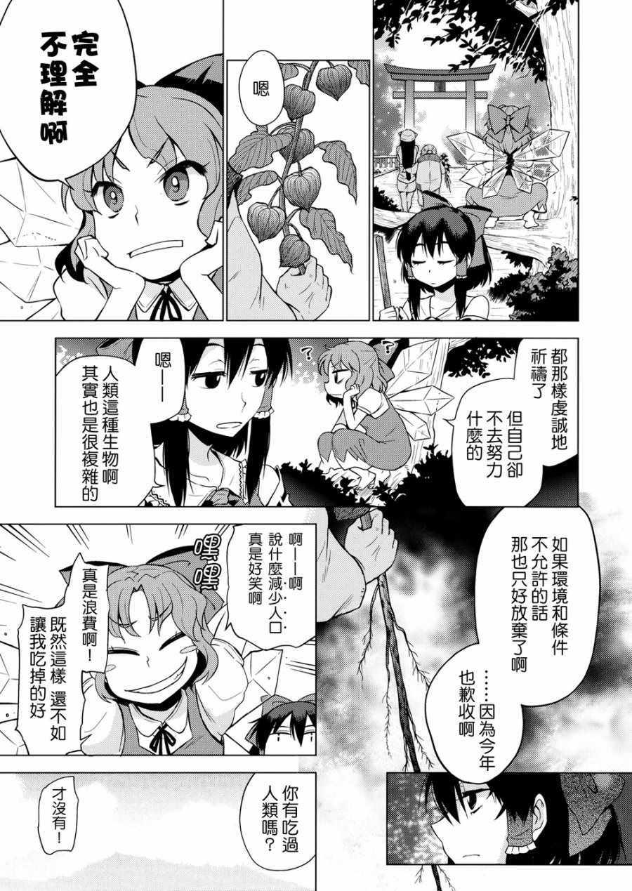 《向从现在开始逝去的人们》漫画 001话