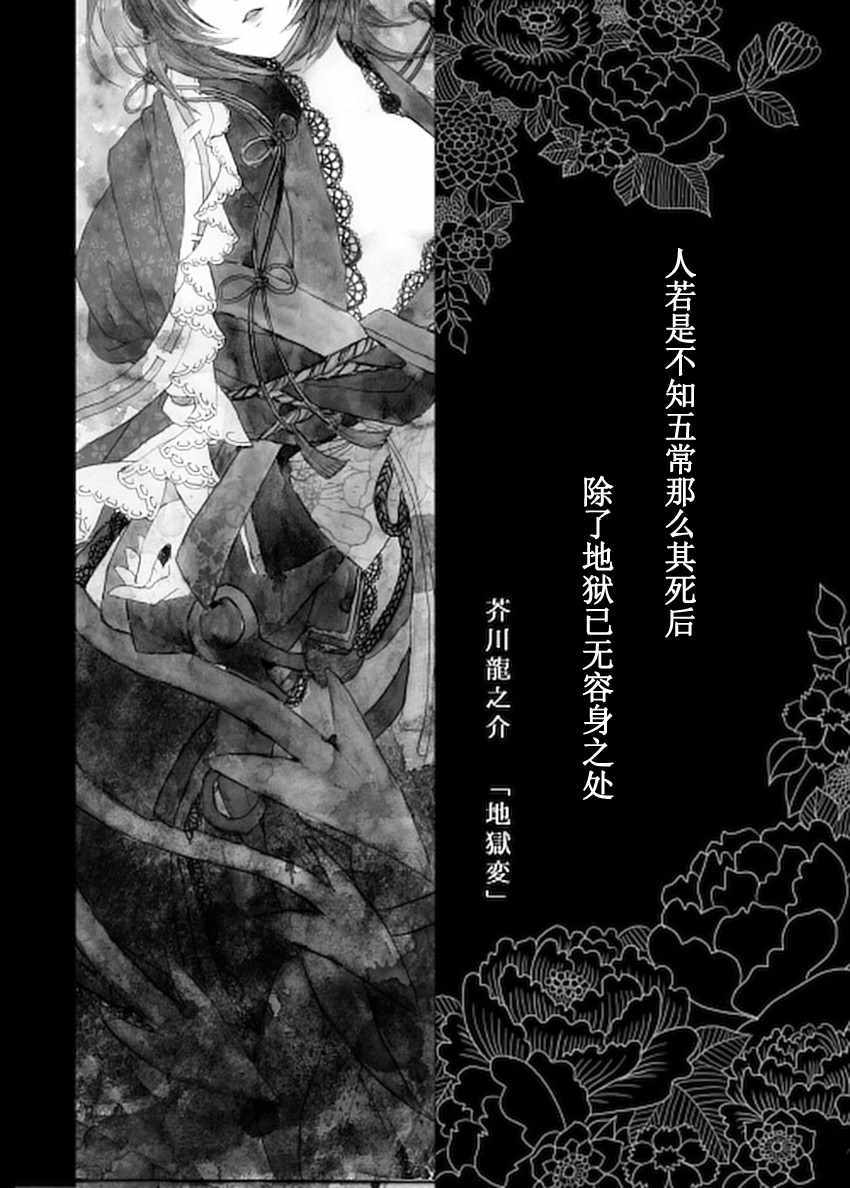 《地狱变》漫画 短篇