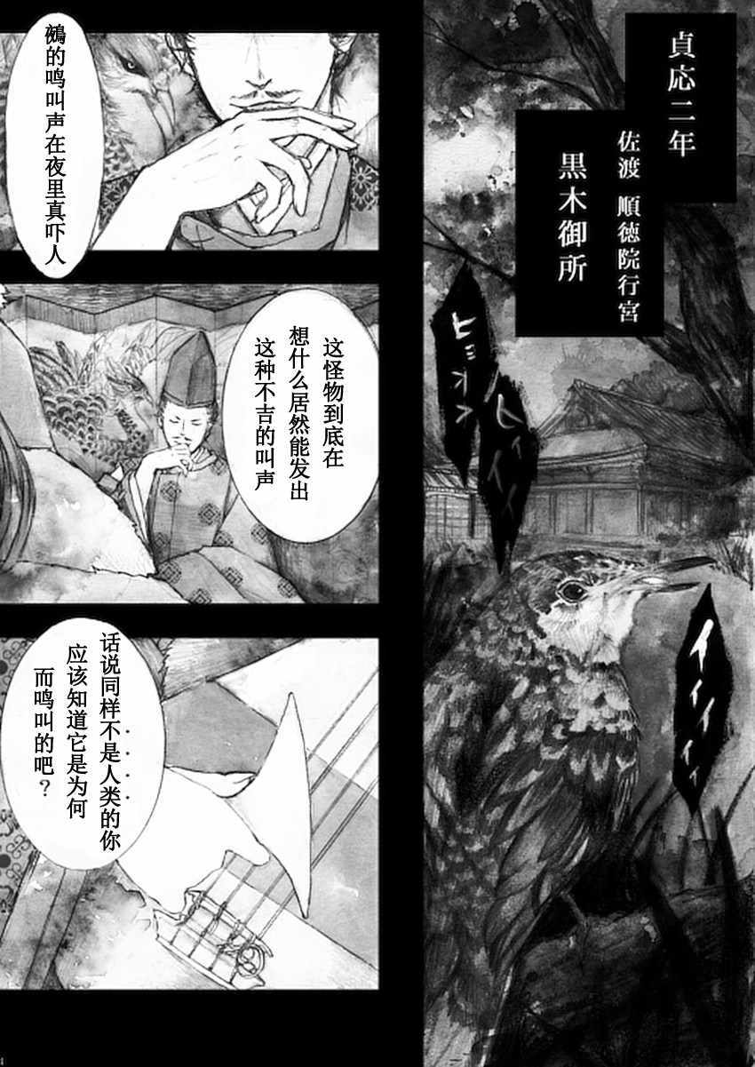 《地狱变》漫画 短篇