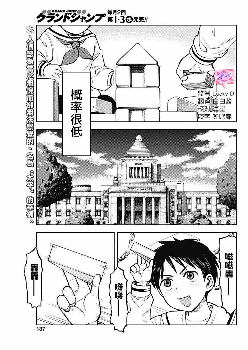 《东京核击》漫画 001话