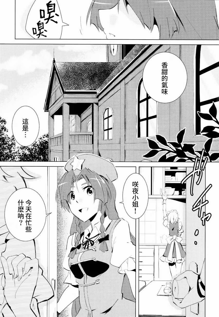 《消失的茶杯》漫画 001话